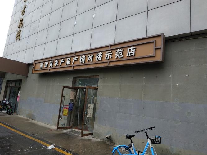 大洋路市场农产品直营店