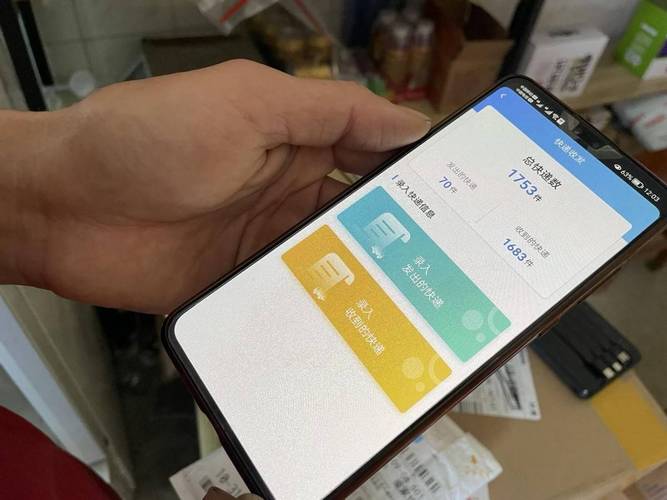 镇村级电商物流服务站点的快递收发,网购网销,农特产品寄卖等数据信息
